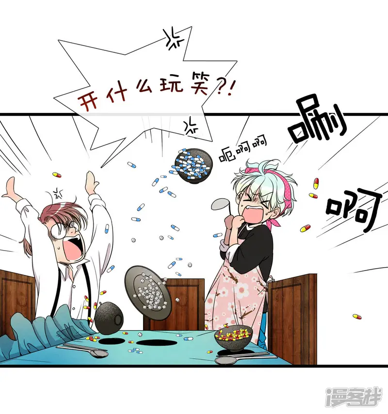 第26话 畏惧人世的心情 第23页