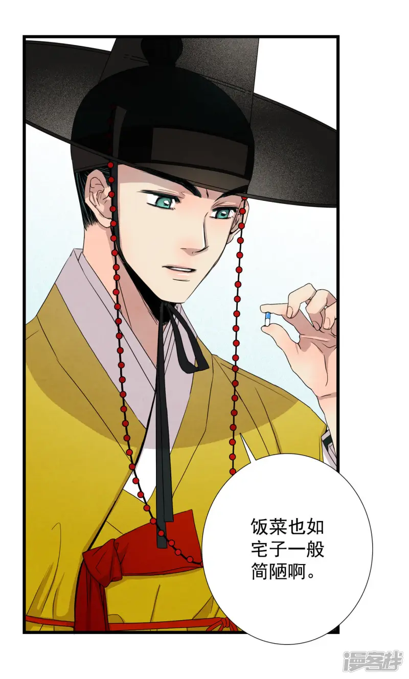 第26话 畏惧人世的心情 第25页
