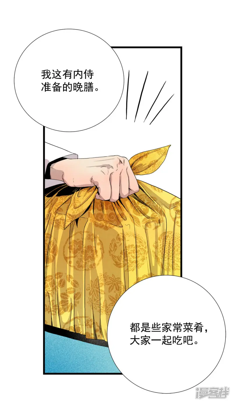 第26话 畏惧人世的心情 第26页
