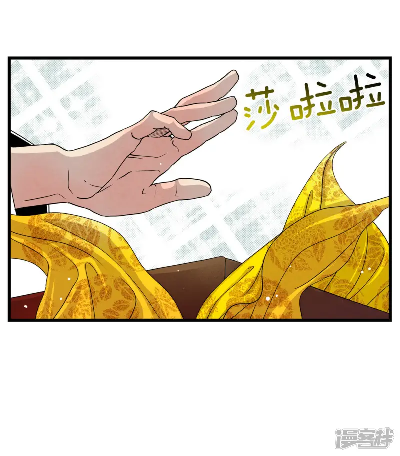 第26话 畏惧人世的心情 第28页