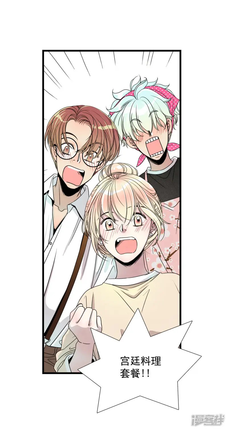 第26话 畏惧人世的心情 第30页