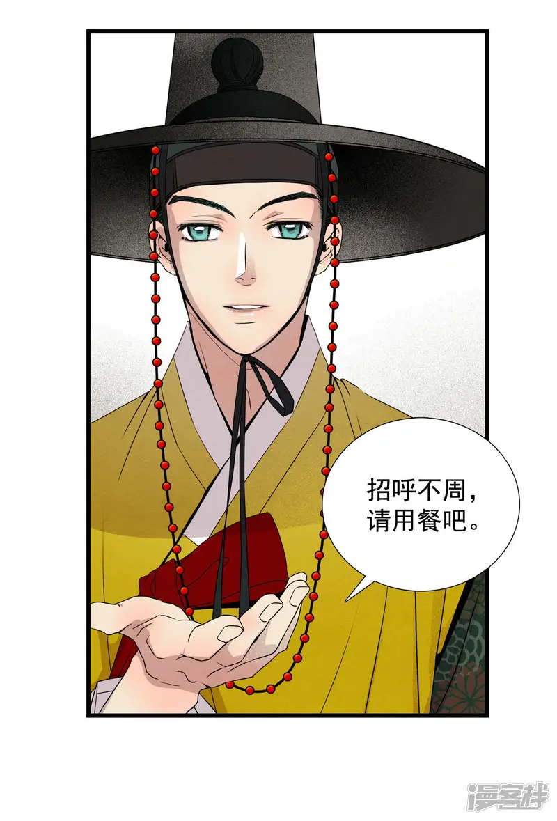 第26话 畏惧人世的心情 第31页