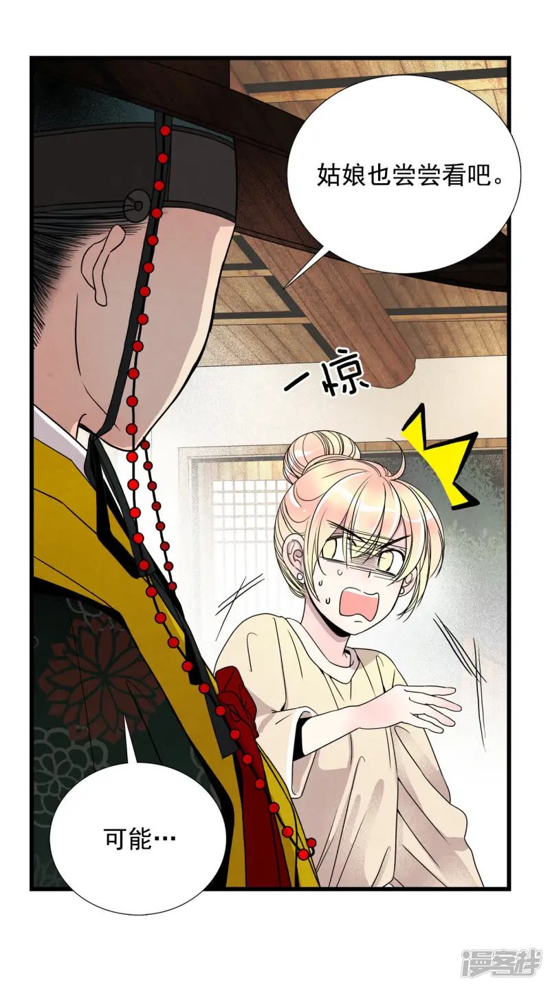 第26话 畏惧人世的心情 第33页