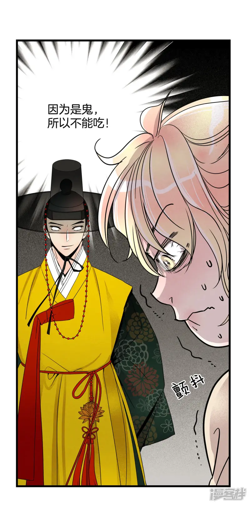 第26话 畏惧人世的心情 第34页
