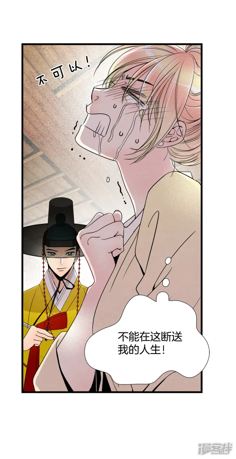 第26话 畏惧人世的心情 第37页
