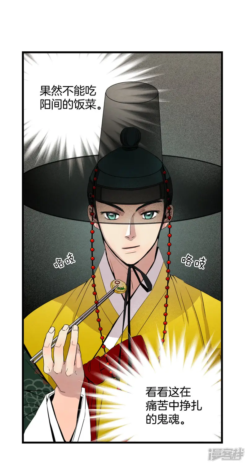 第26话 畏惧人世的心情 第38页