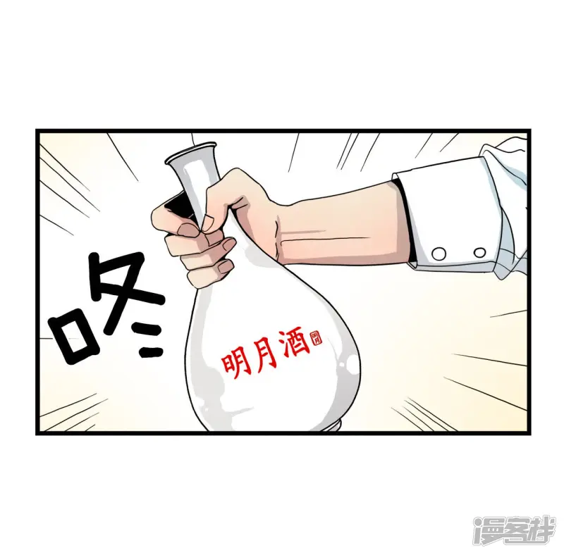 第27话 只想吃肉 第2页
