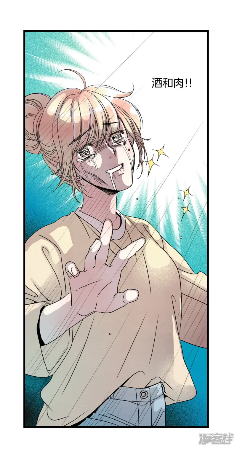 第27话 只想吃肉 第4页