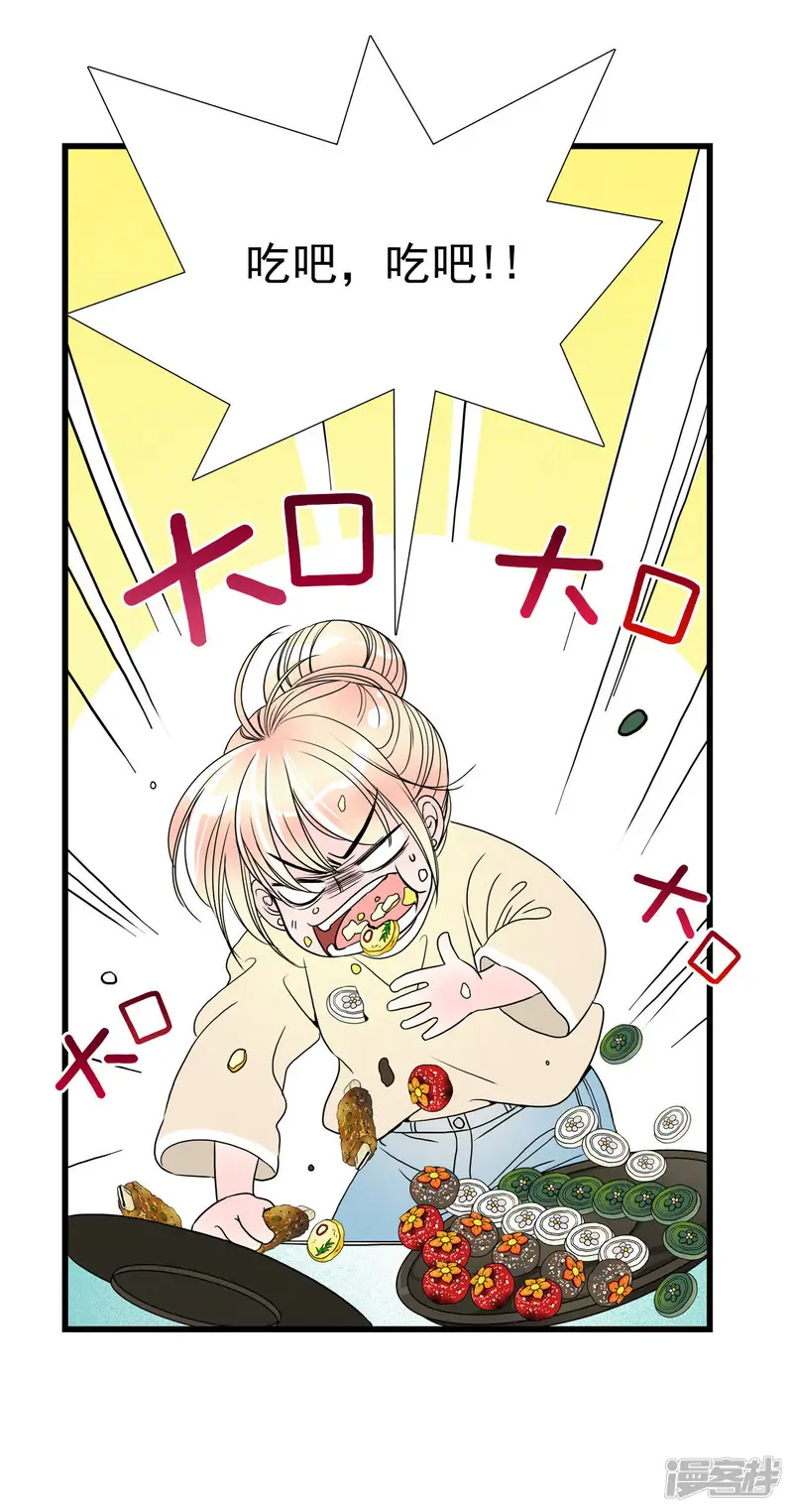 第27话 只想吃肉 第8页