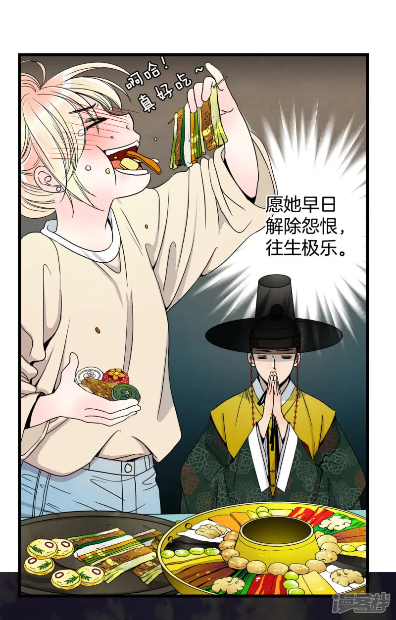 第27话 只想吃肉 第10页