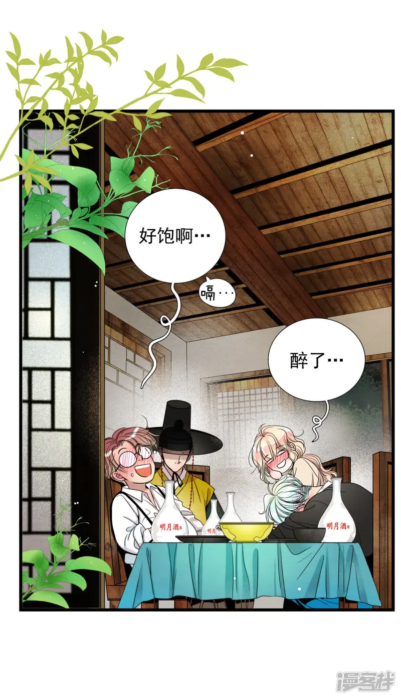 第27话 只想吃肉 第12页