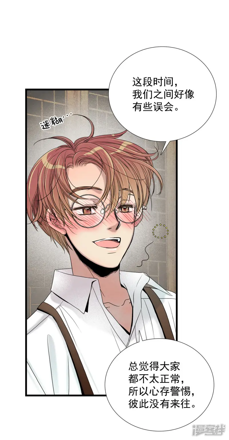 第27话 只想吃肉 第13页