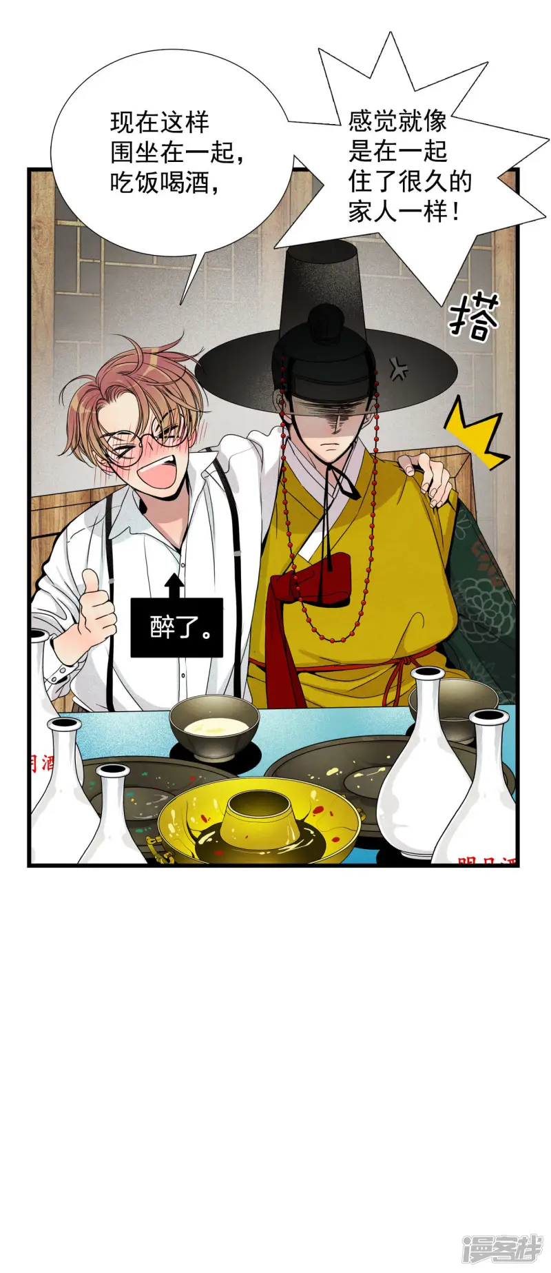 第27话 只想吃肉 第14页