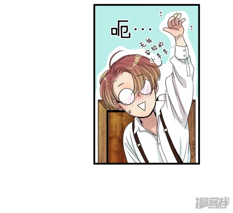 第27话 只想吃肉 第16页