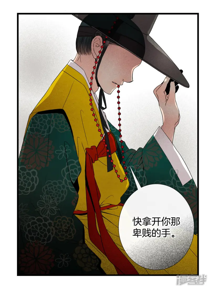 第27话 只想吃肉 第17页