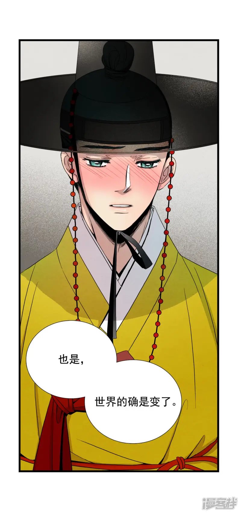 第27话 只想吃肉 第20页