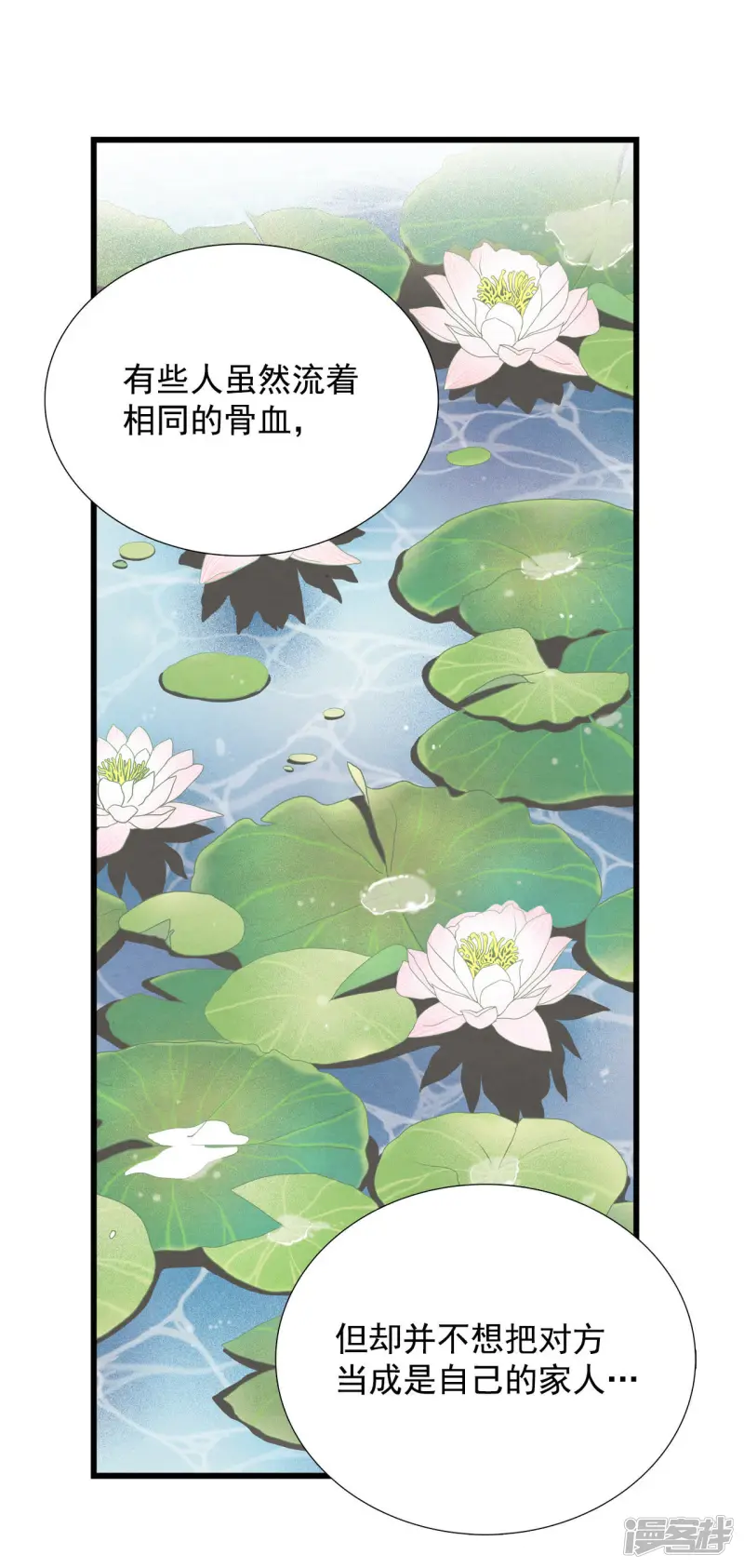第27话 只想吃肉 第21页