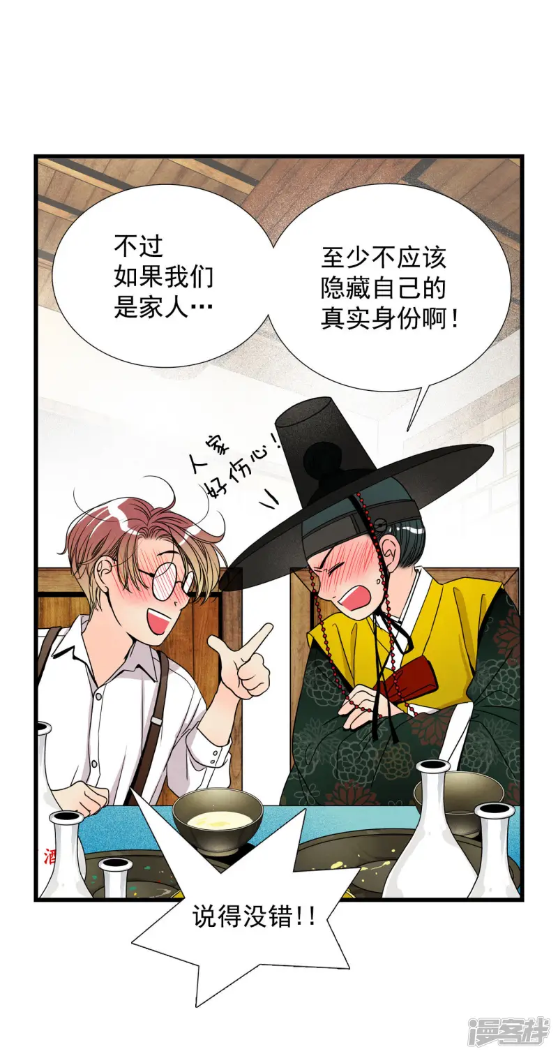 第27话 只想吃肉 第22页