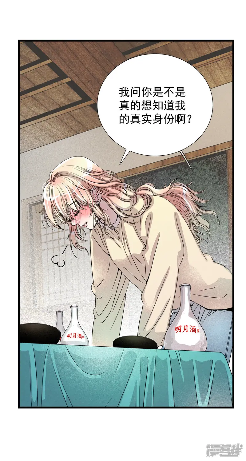 第27话 只想吃肉 第25页