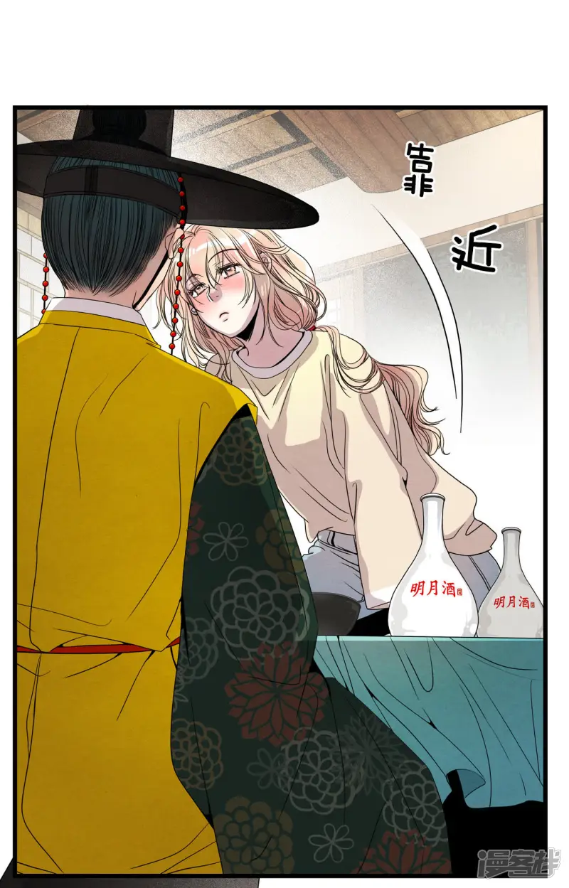 第27话 只想吃肉 第26页