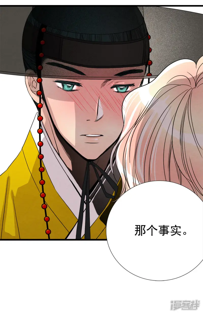 第27话 只想吃肉 第29页