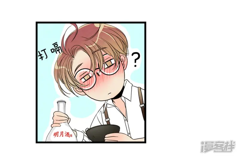 第27话 只想吃肉 第30页