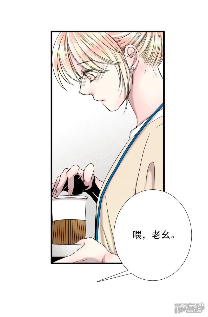 第25话 公司聚餐是噩梦 第2页