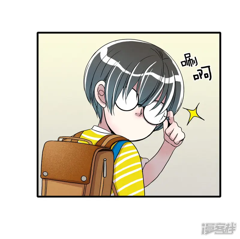 第25话 公司聚餐是噩梦 第5页