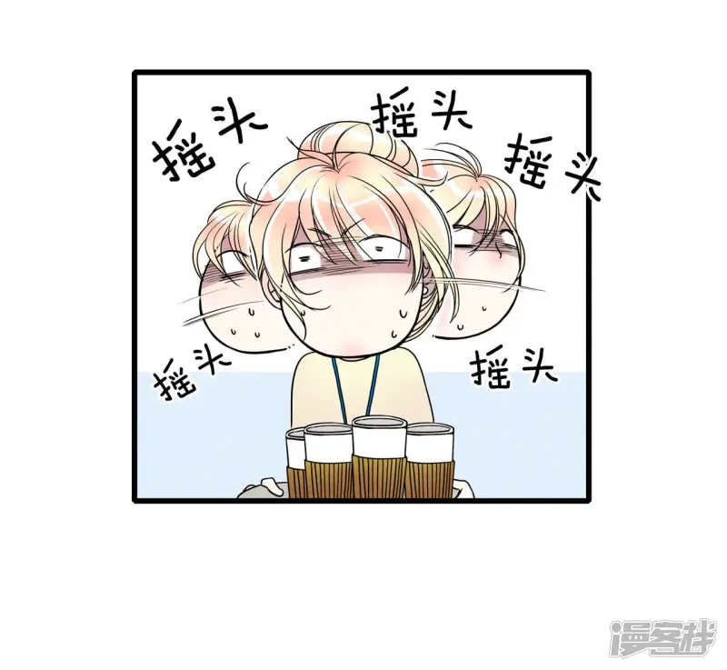 第25话 公司聚餐是噩梦 第6页