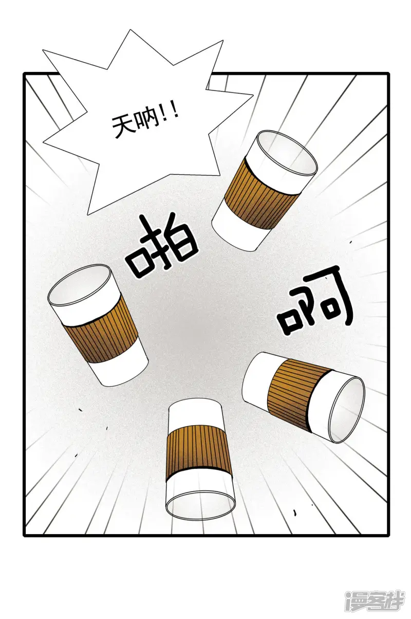 第25话 公司聚餐是噩梦 第10页