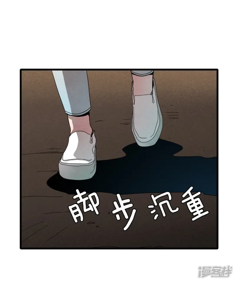 第25话 公司聚餐是噩梦 第17页