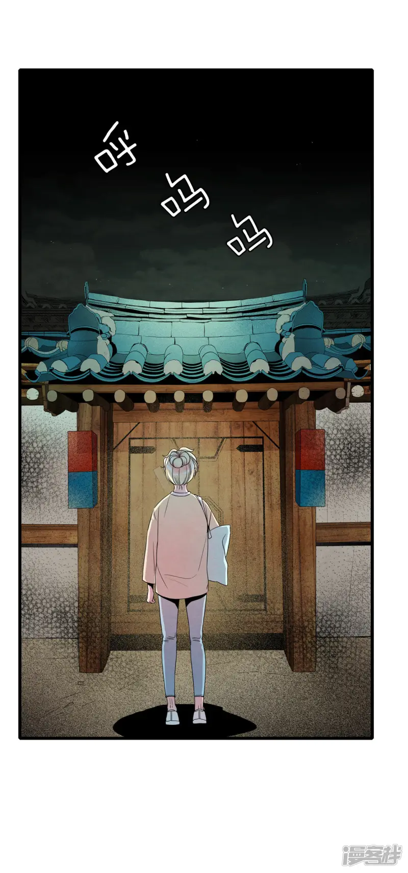 第25话 公司聚餐是噩梦 第21页