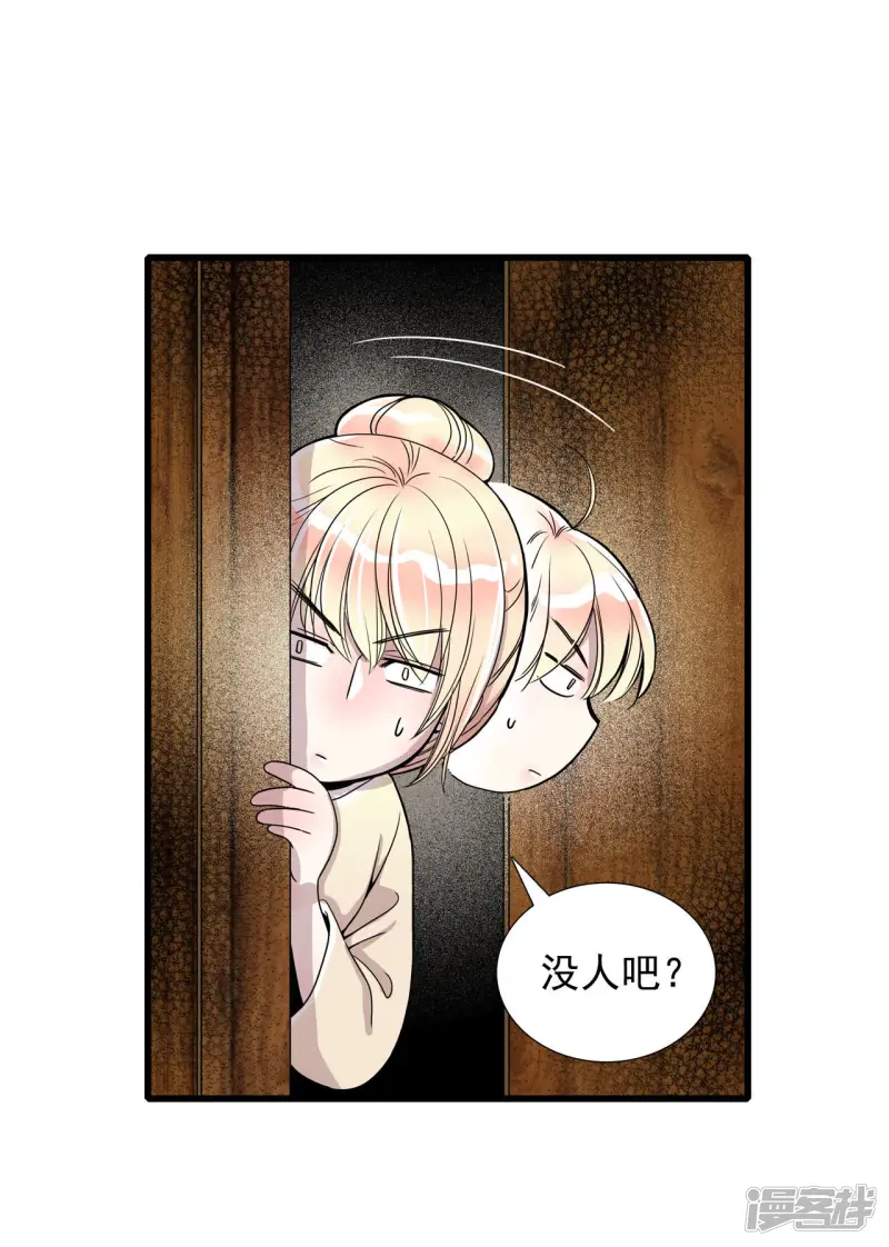 第25话 公司聚餐是噩梦 第22页