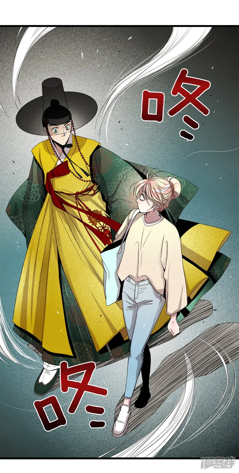 第25话 公司聚餐是噩梦 第25页