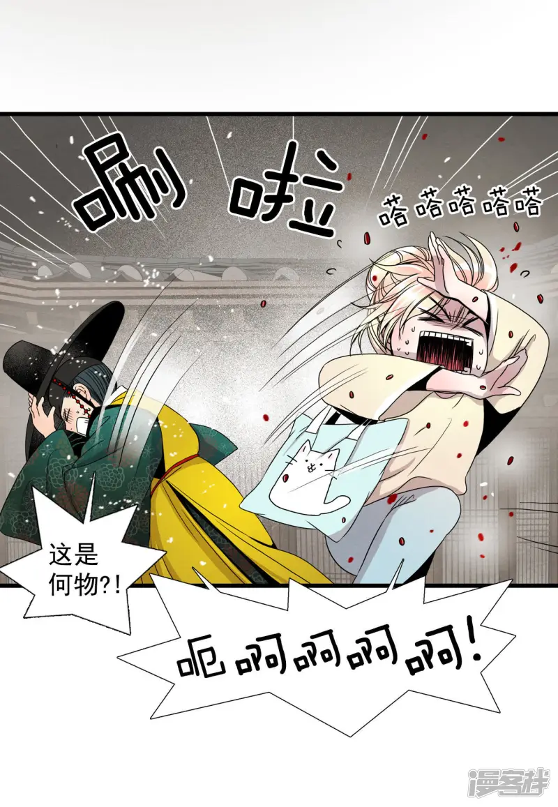 第25话 公司聚餐是噩梦 第31页