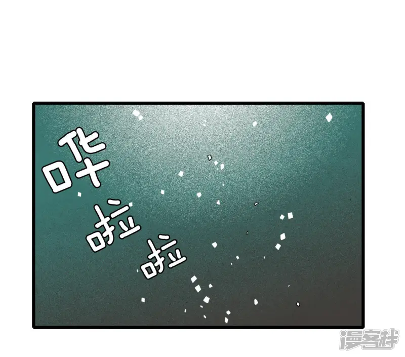 第25话 公司聚餐是噩梦 第32页