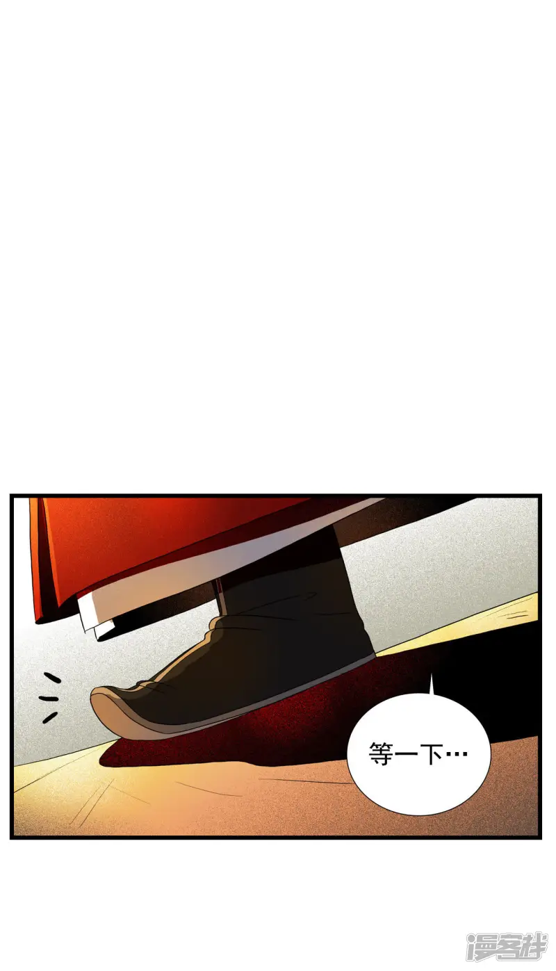 第24话 有女鬼 第2页