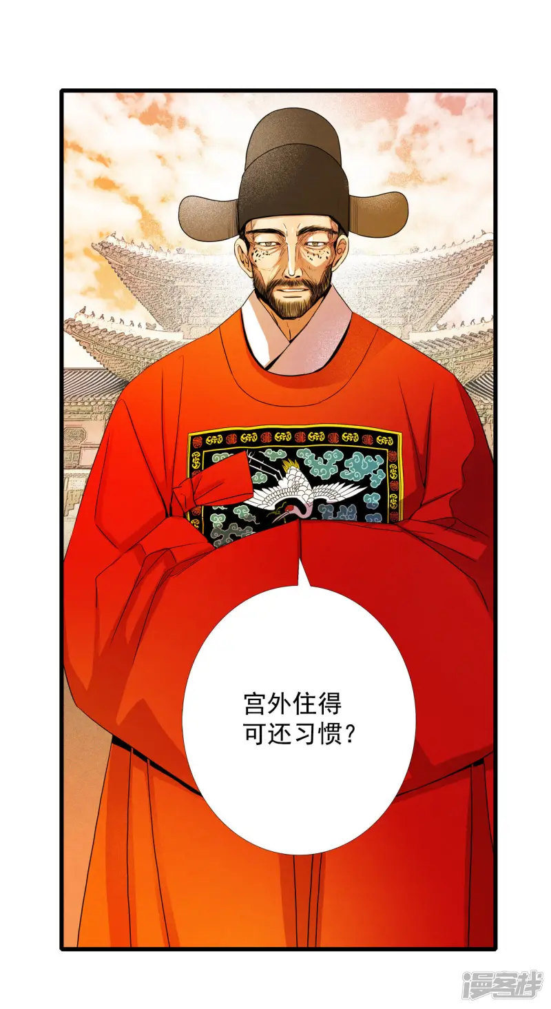 第24话 有女鬼 第6页