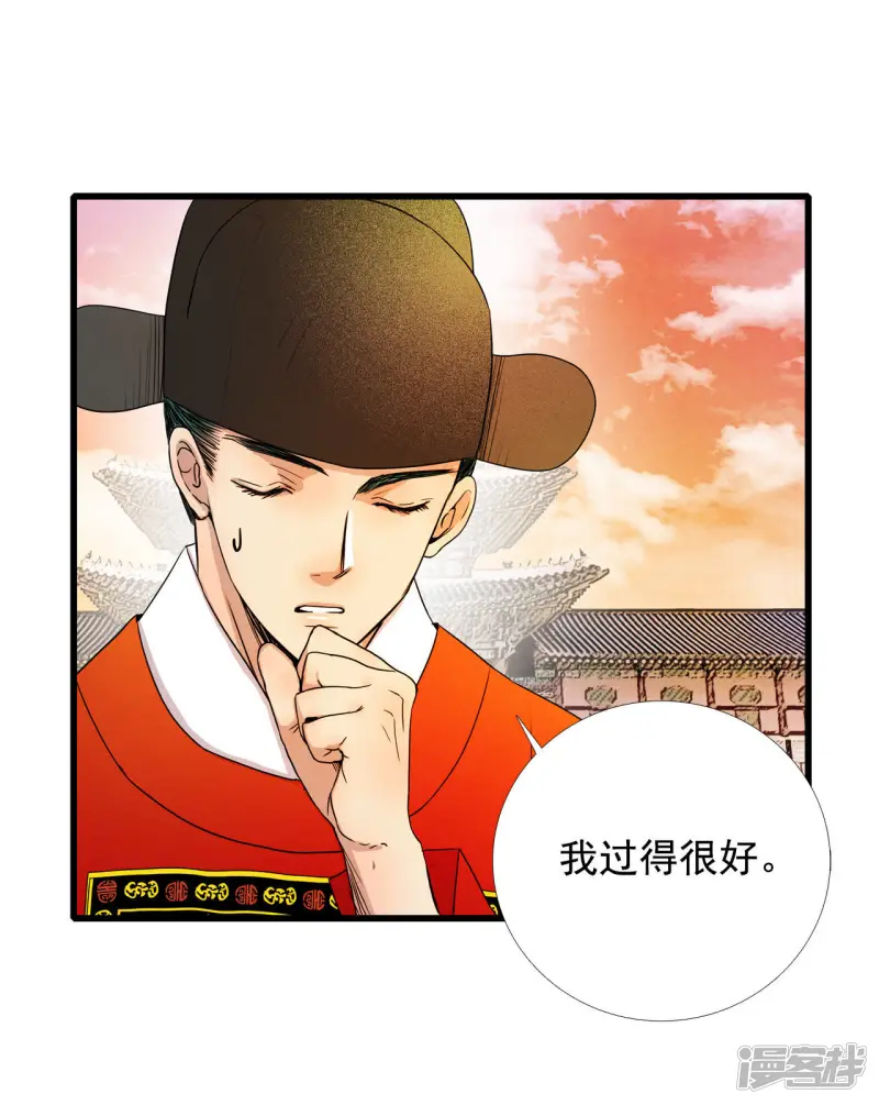 第24话 有女鬼 第11页