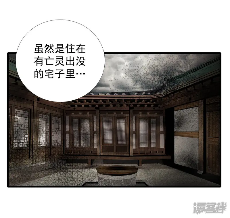 第24话 有女鬼 第12页