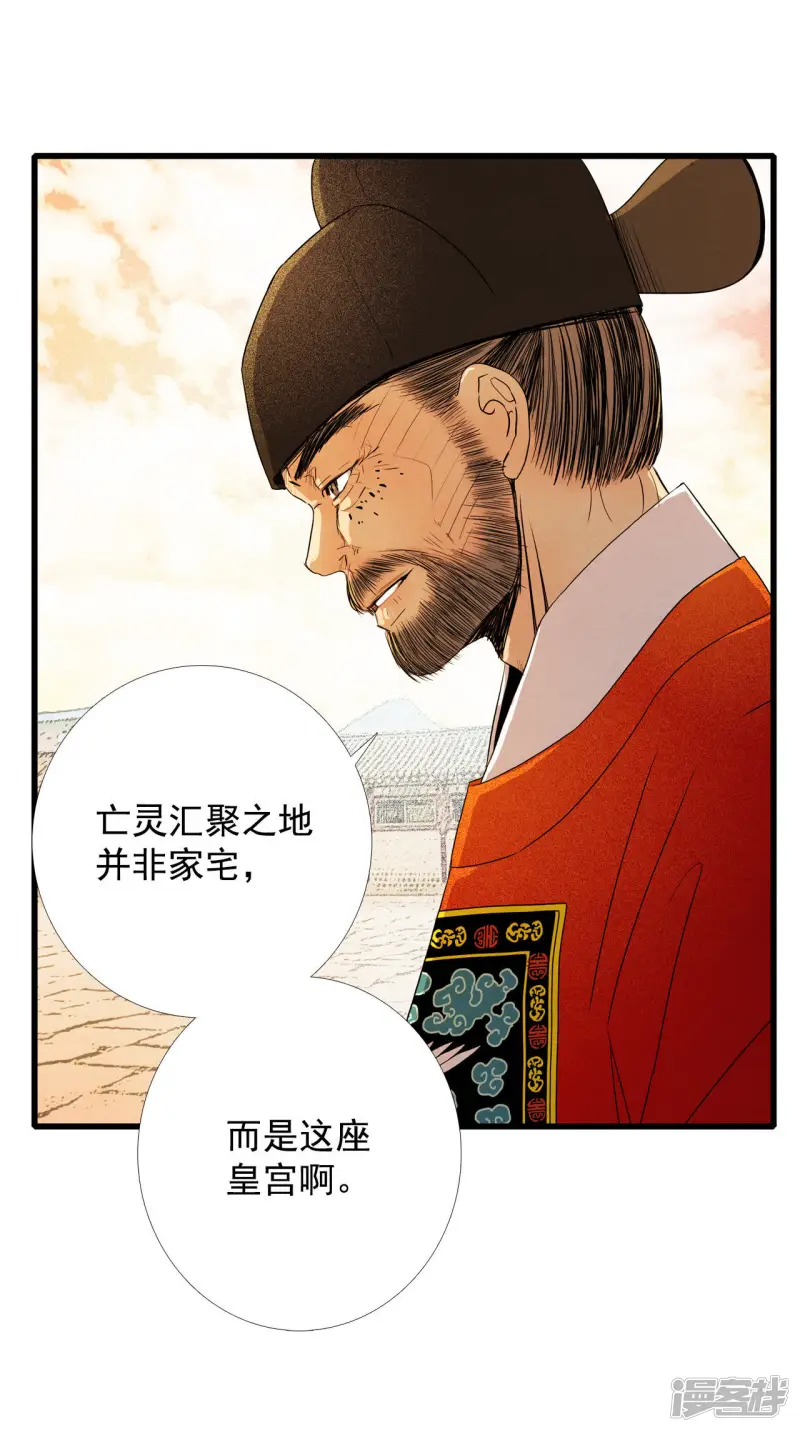 第24话 有女鬼 第14页