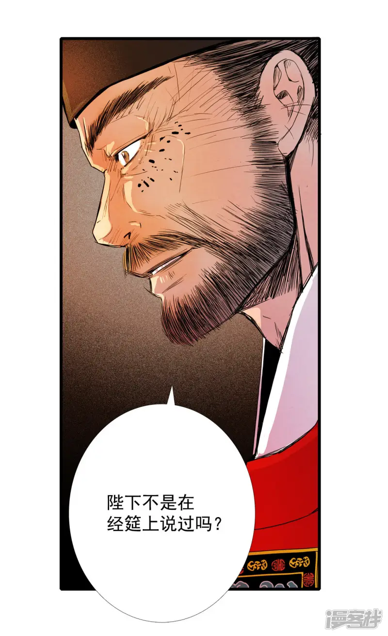 第24话 有女鬼 第16页