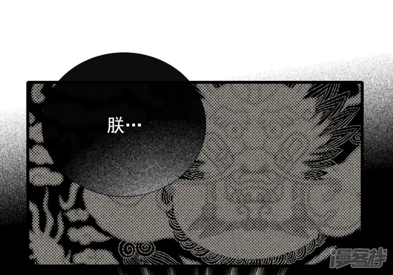 第24话 有女鬼 第17页