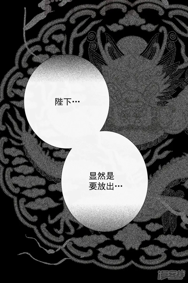 第24话 有女鬼 第20页