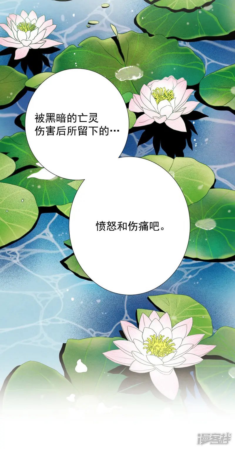 第24话 有女鬼 第24页