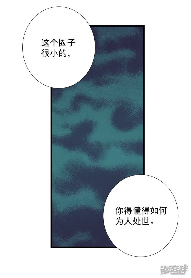 第24话 有女鬼 第35页