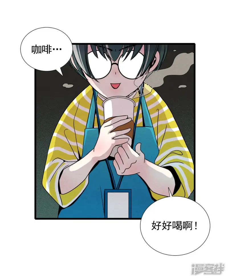 第24话 有女鬼 第36页