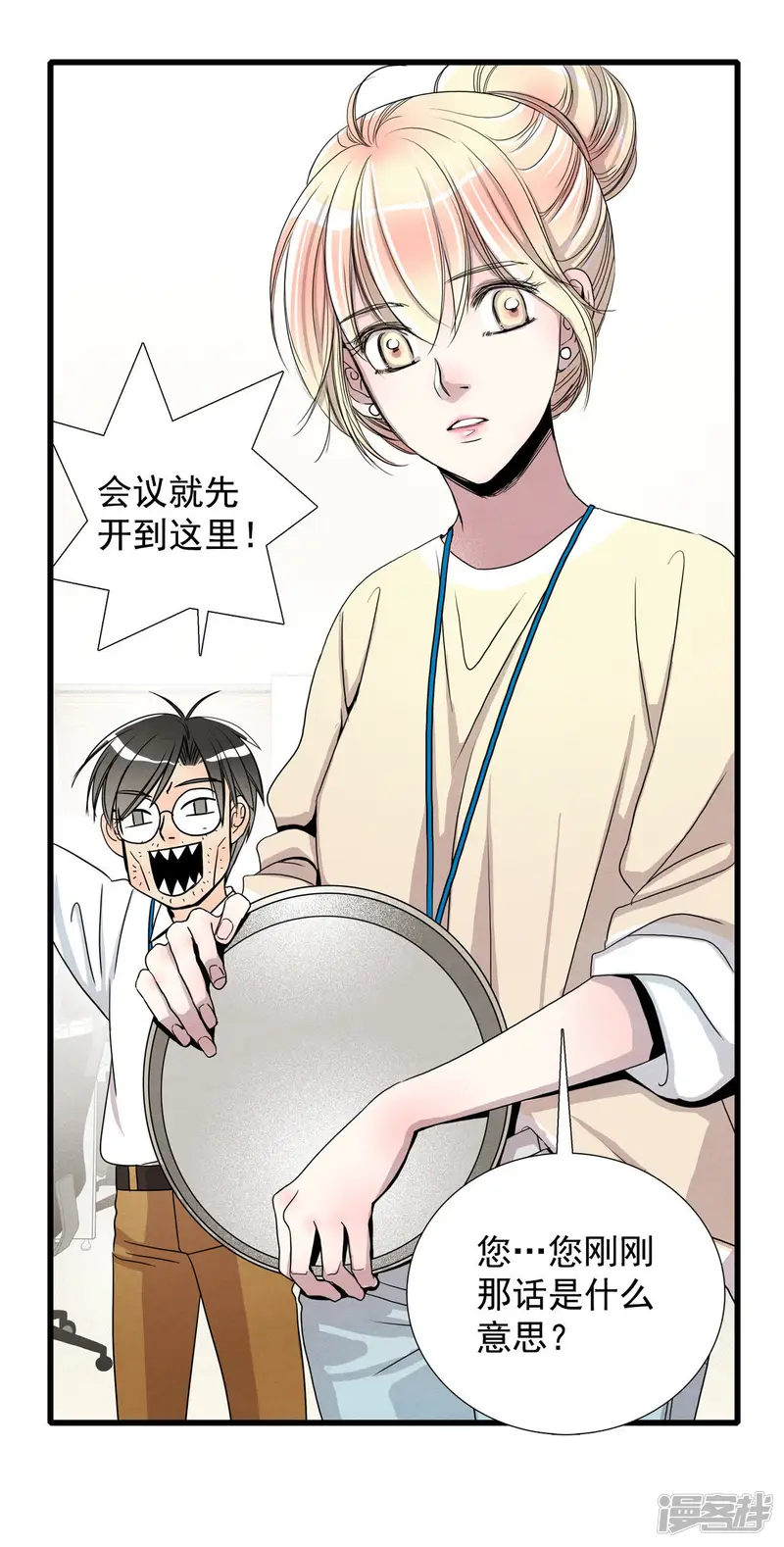 第24话 有女鬼 第37页