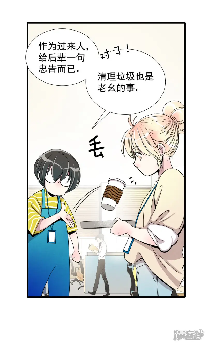 第24话 有女鬼 第38页