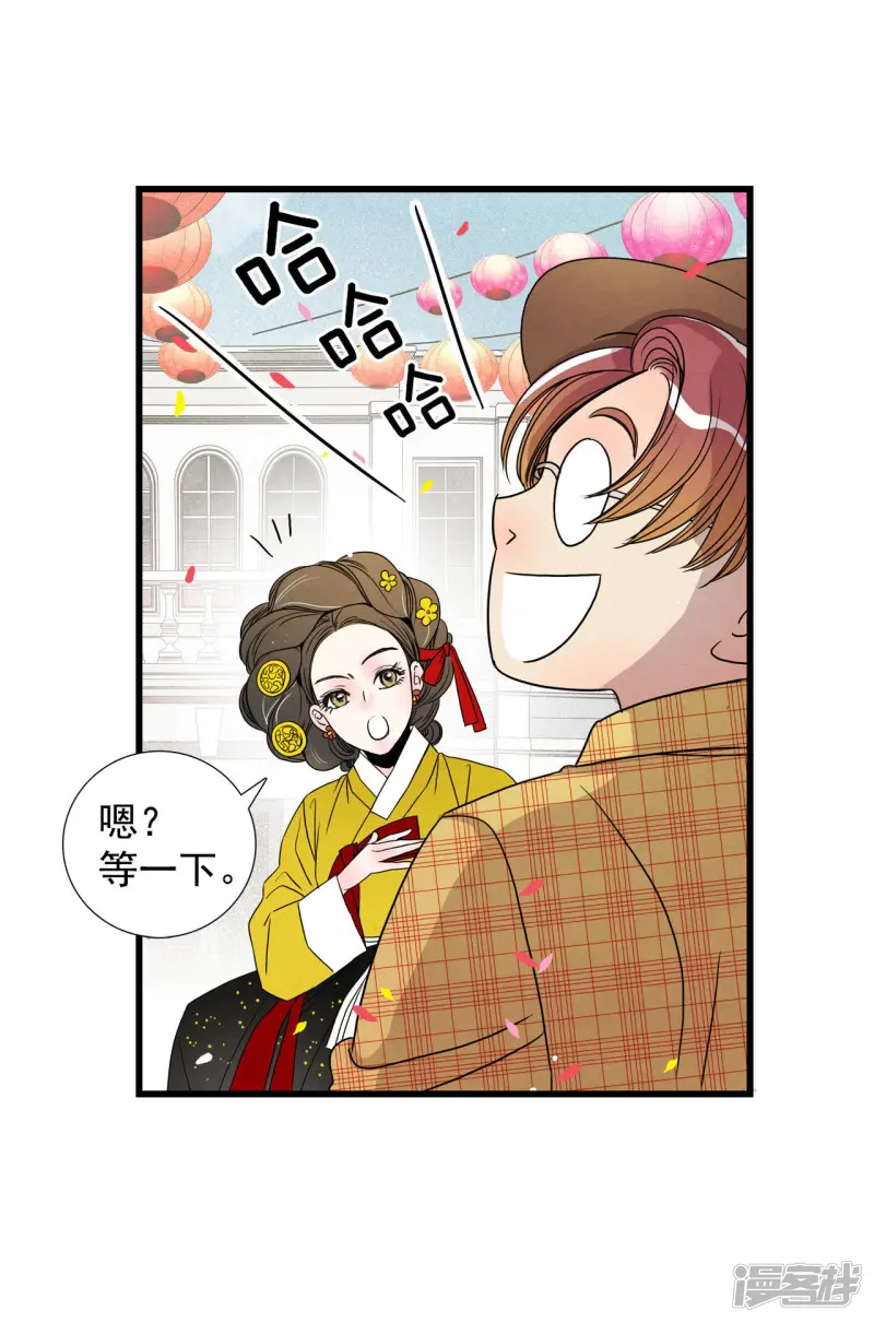 第23话 杀掉他 第3页